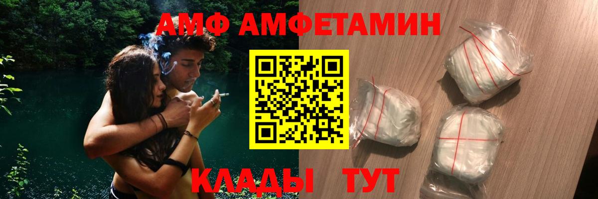 АМФ VHQ  Вход с VPN  Трёхгорный 