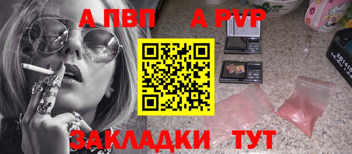 Трёхгорный  Alpha PVP СК КРИС  Вход с VPN  A PVP мука 