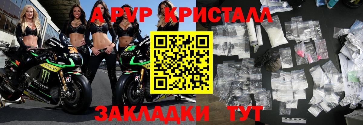 Alpha PVP СК КРИС Трёхгорный