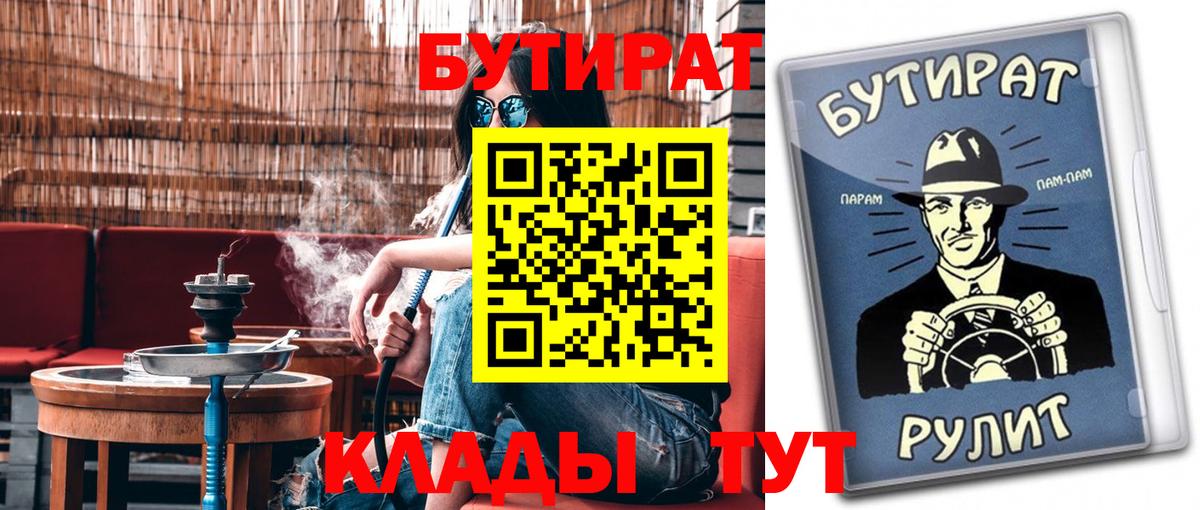 БУТИРАТ GHB Трёхгорный