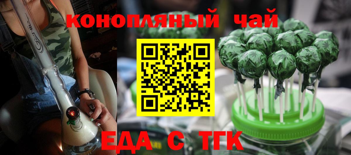 Трёхгорный  Canna-Cookies марихуана  Вход с VPN 