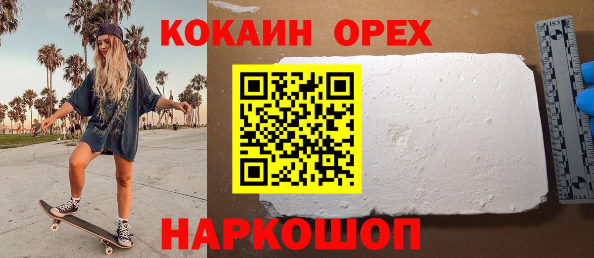 КОКАИН Fish Scale  Вход с VPN  КОКАИН  Трёхгорный  COCAIN Эквадор 