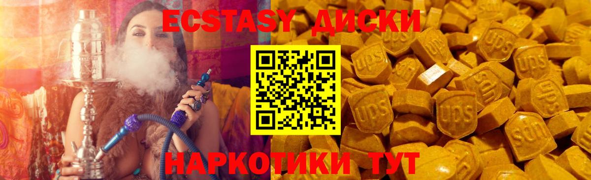 МЕГА рабочий сайт  нарко площадка телеграм  ЭКСТАЗИ 280 MDMA  Трёхгорный  ЭКСТАЗИ VHQ  ЭКСТАЗИ  Вход с VPN 