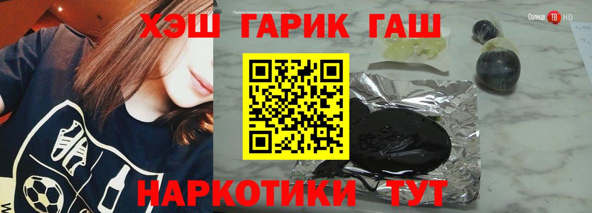 Гашиш Premium  Вход с VPN  Гашиш  Трёхгорный 
