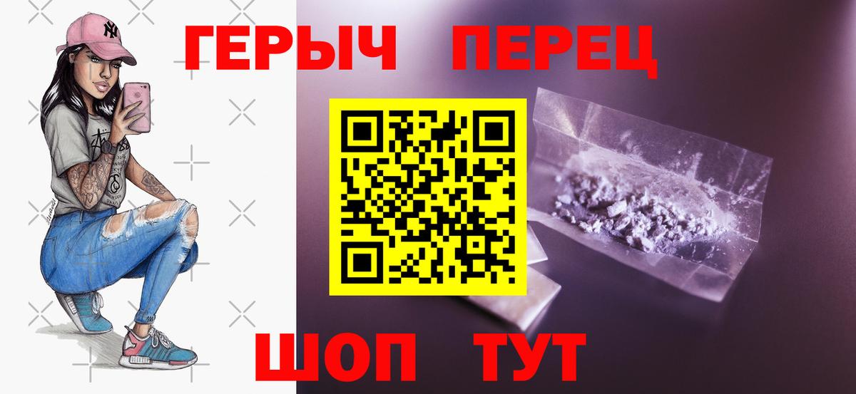 Героин VHQ  Вход с VPN  Трёхгорный 