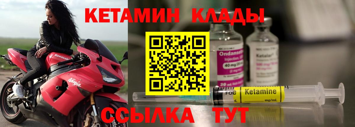 КЕТАМИН ketamine  Кетамин ketamine  Вход с VPN  Трёхгорный 