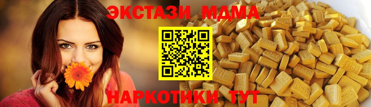 MDMA crystal  МДМА  Трёхгорный  MDMA молли  Вход с VPN 