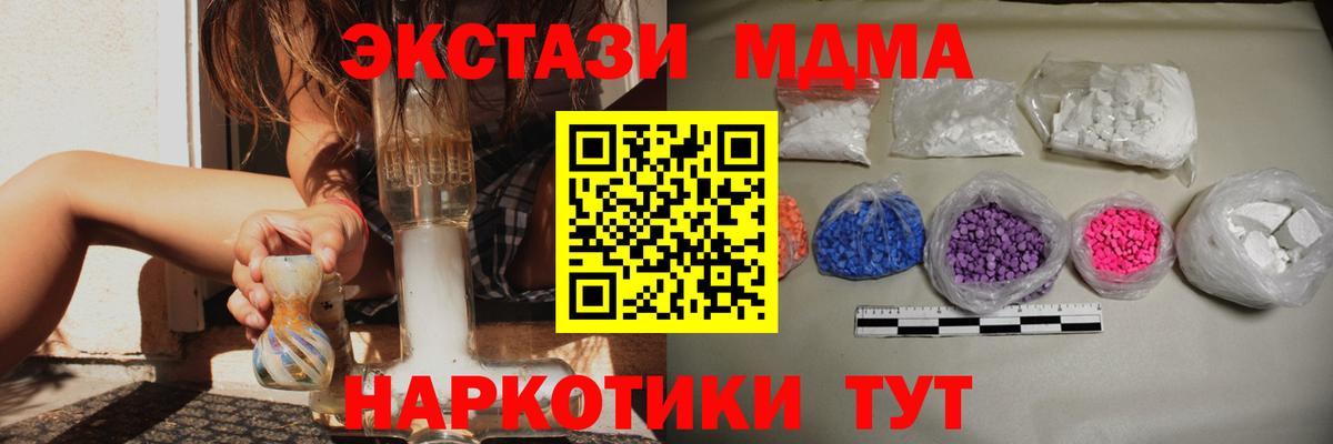 МДМА Molly Трёхгорный