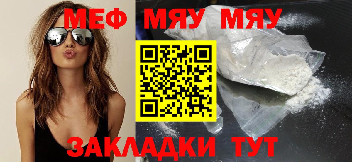 Меф кристаллы  МЕФ кристаллы  МЕФ  Трёхгорный  Меф  Вход с VPN 