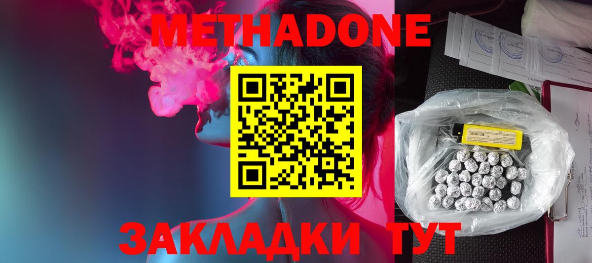 Трёхгорный  дарк нет телеграм  Вход с VPN  МЕТАДОН мёд  МЕТАДОН кристалл 