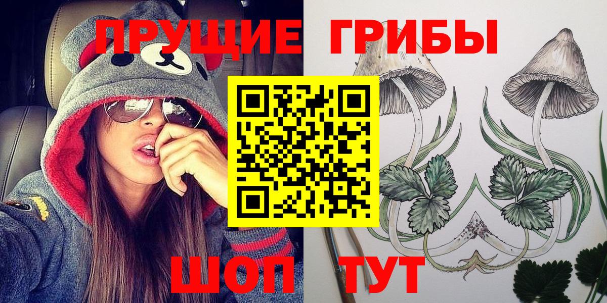 Галлюциногенные грибы ЛСД  Вход с VPN  закладка  Трёхгорный 